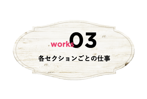 WORKS 03